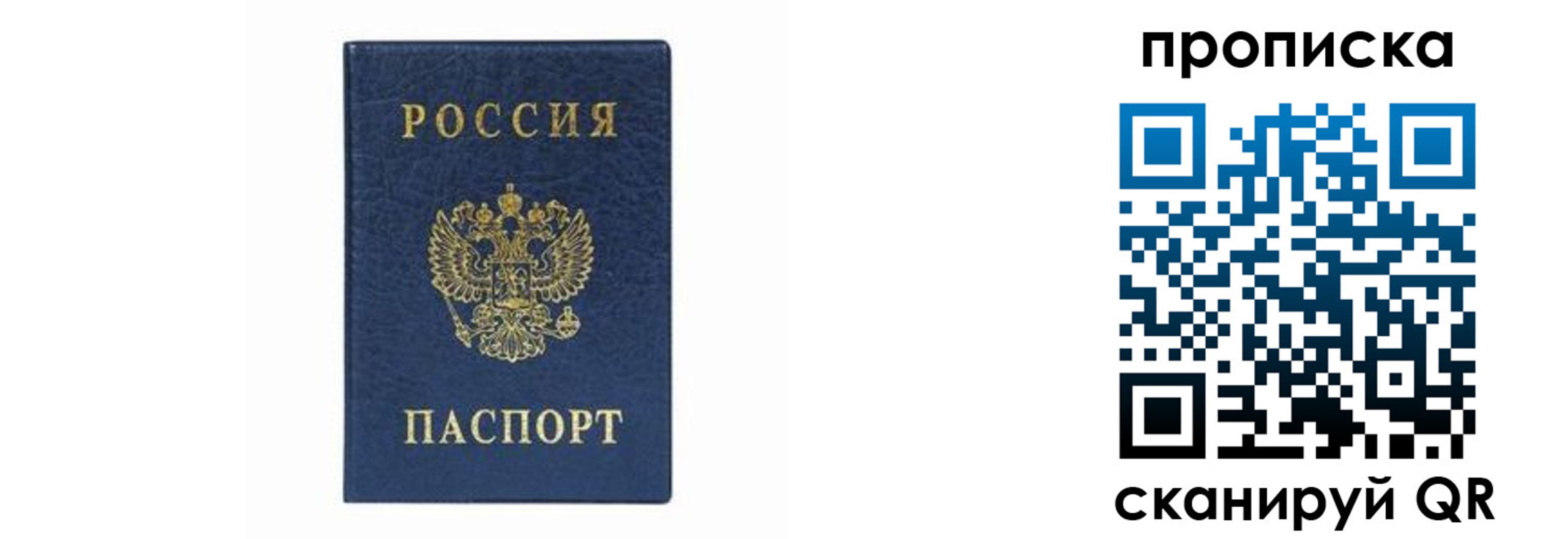 временная регистрация поиск в Урайе