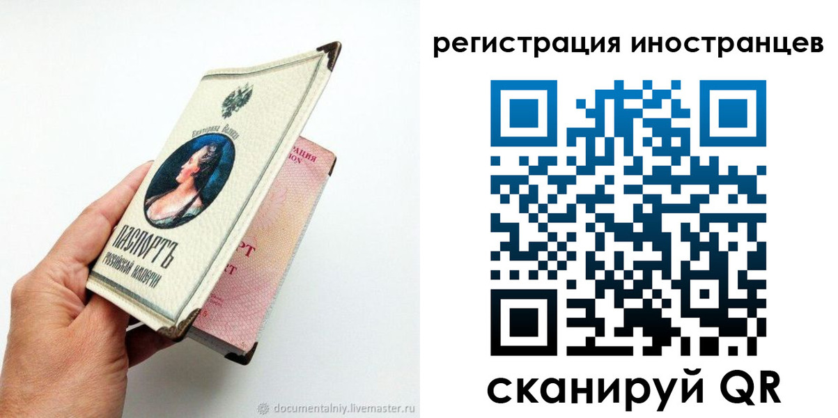 прописка гарантия в Урайе