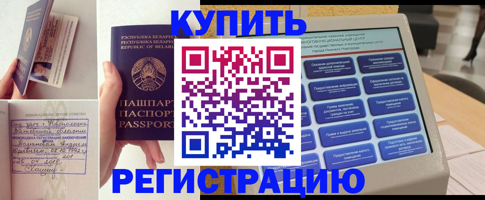 временная регистрация для всех в Урайе