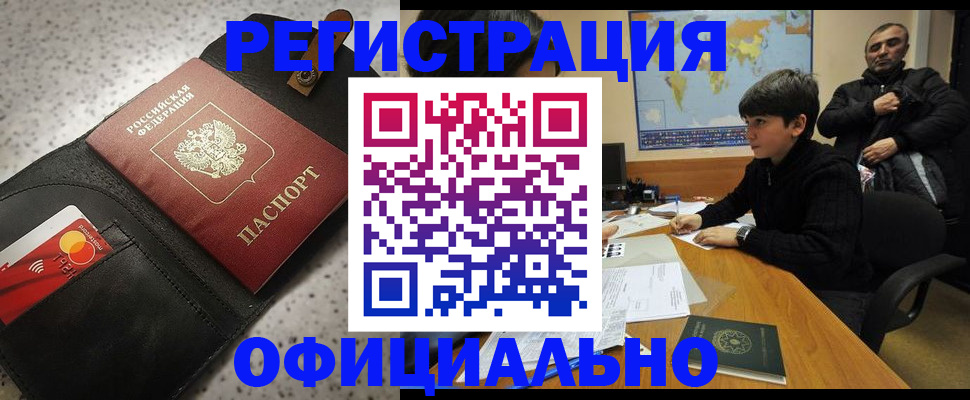 временная регистрация поиск в Урайе