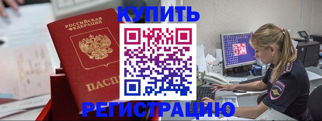 миграционный учет в Урайе