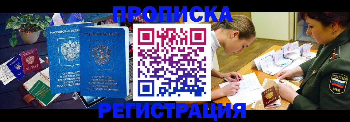 найти адрес прописки в Урайе