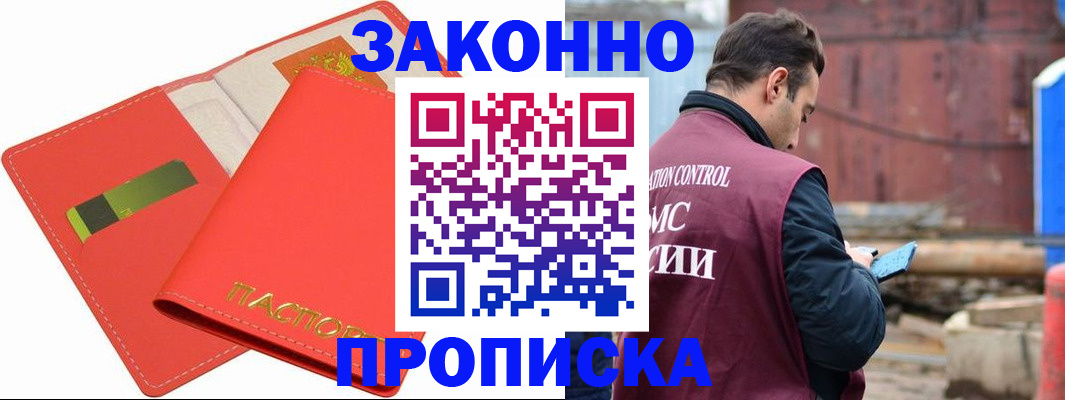 прописка от собственника в Урайе